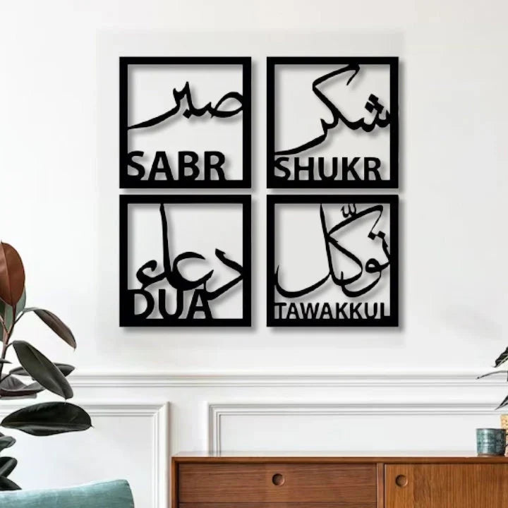 Set of 4 Sabar Shukar Tawakl Dua 3D Wall Art - imixpress.com