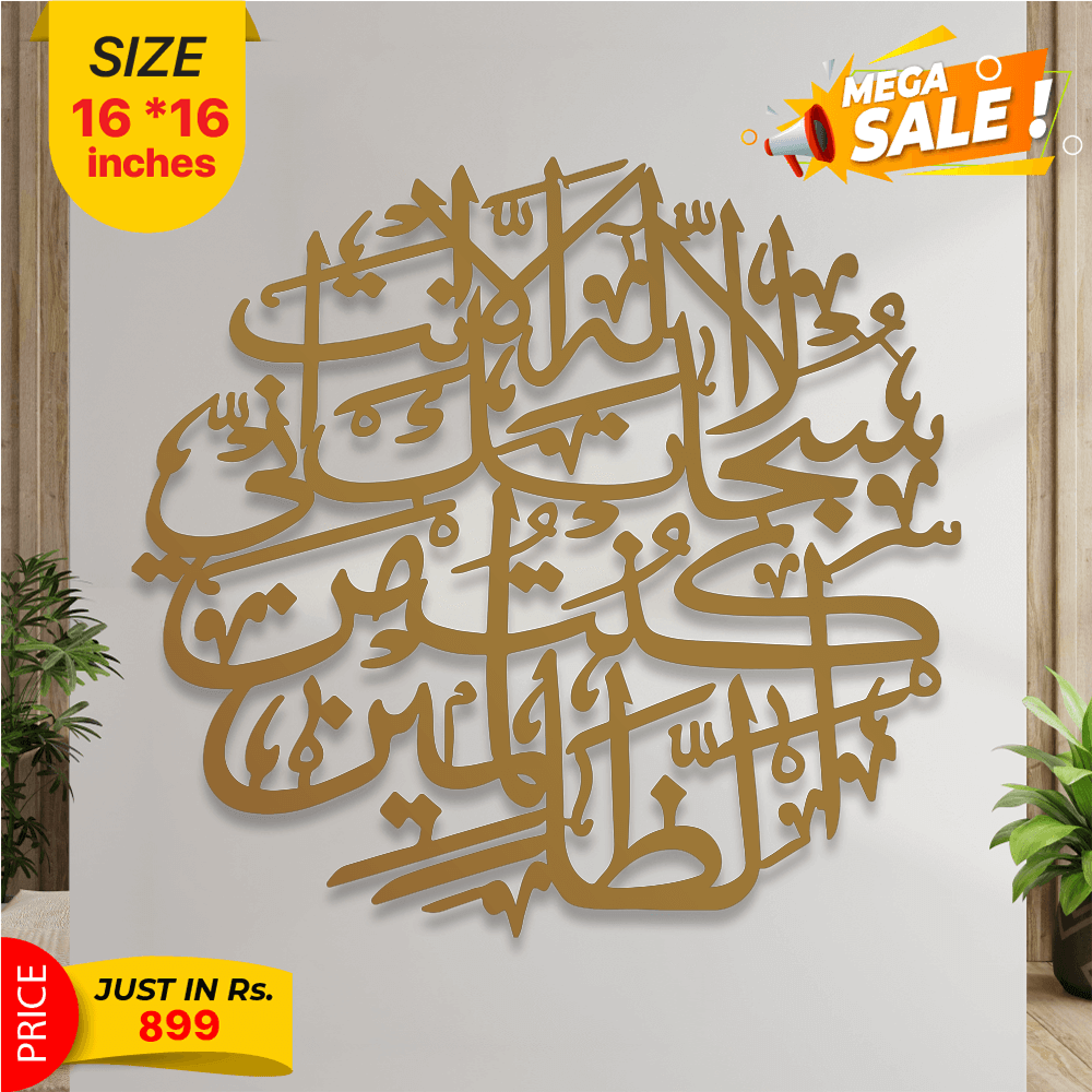 Islamic Calligraphy - imixpress.com