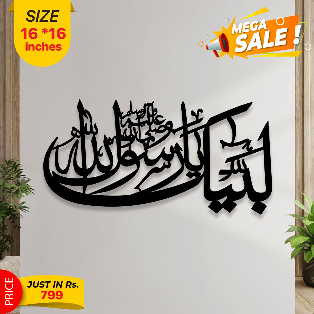 Islamic Calligraphy - imixpress.com