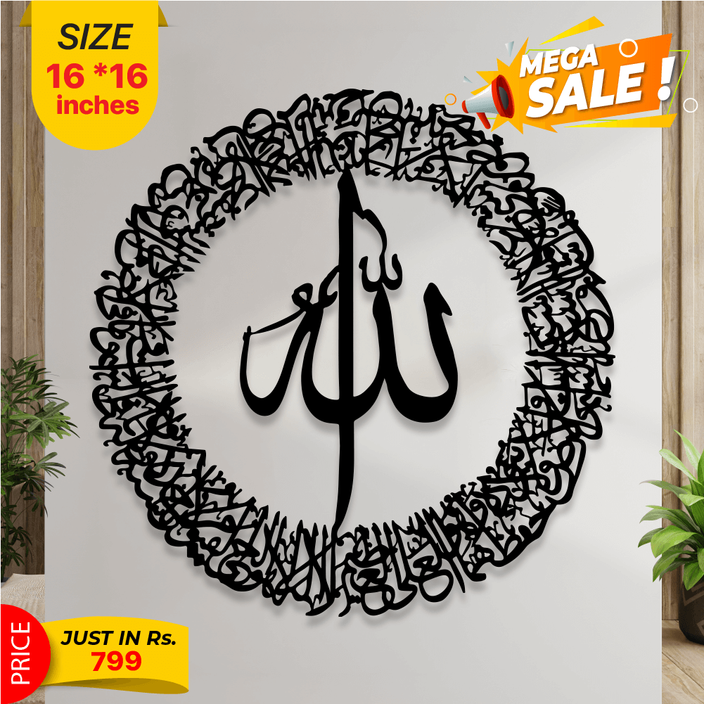 Islamic Calligraphy - Wall Decoration - imixpress.com