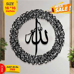 Islamic Calligraphy - Wall Decoration - imixpress.com