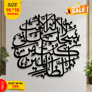 Islamic Calligraphy - imixpress.com