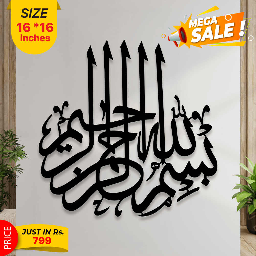 Islamic Calligraphy - imixpress.com