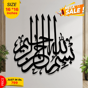 Islamic Calligraphy - imixpress.com