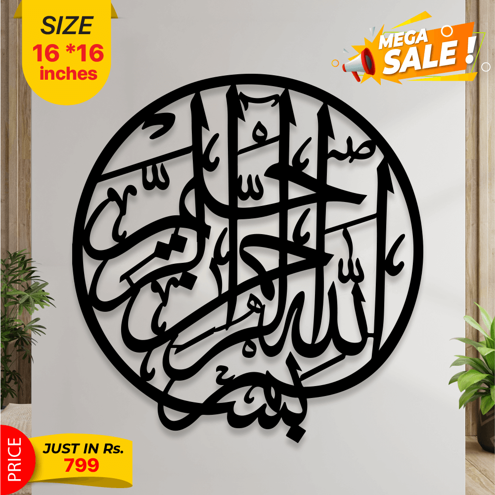 Islamic Calligraphy - imixpress.com