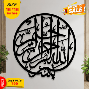 Islamic Calligraphy - imixpress.com
