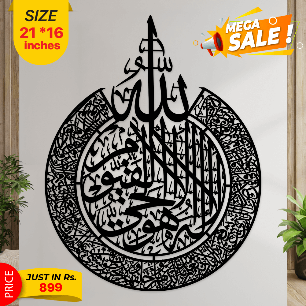 Wooden Islamic Calligraphy - imixpress.com