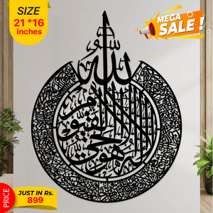 Wooden Islamic Calligraphy - imixpress.com