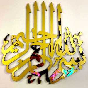 Set of 3 Premium Acrylic Islamic Calligraphy Wall Art – Azadi Sale - imixpress.com