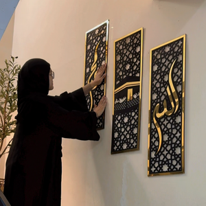Set of 3 Islamic Wall Sceneries – Allah, Muhammad (SAW), and Kaaba Frame Decor for Home & Office - imixpress.com