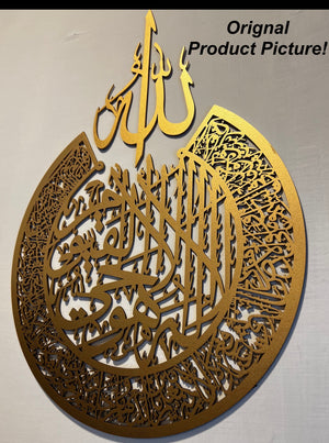 Wooden Islamic Calligraphy - imixpress.com