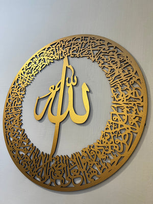 Islamic Calligraphy - Wall Decoration - imixpress.com