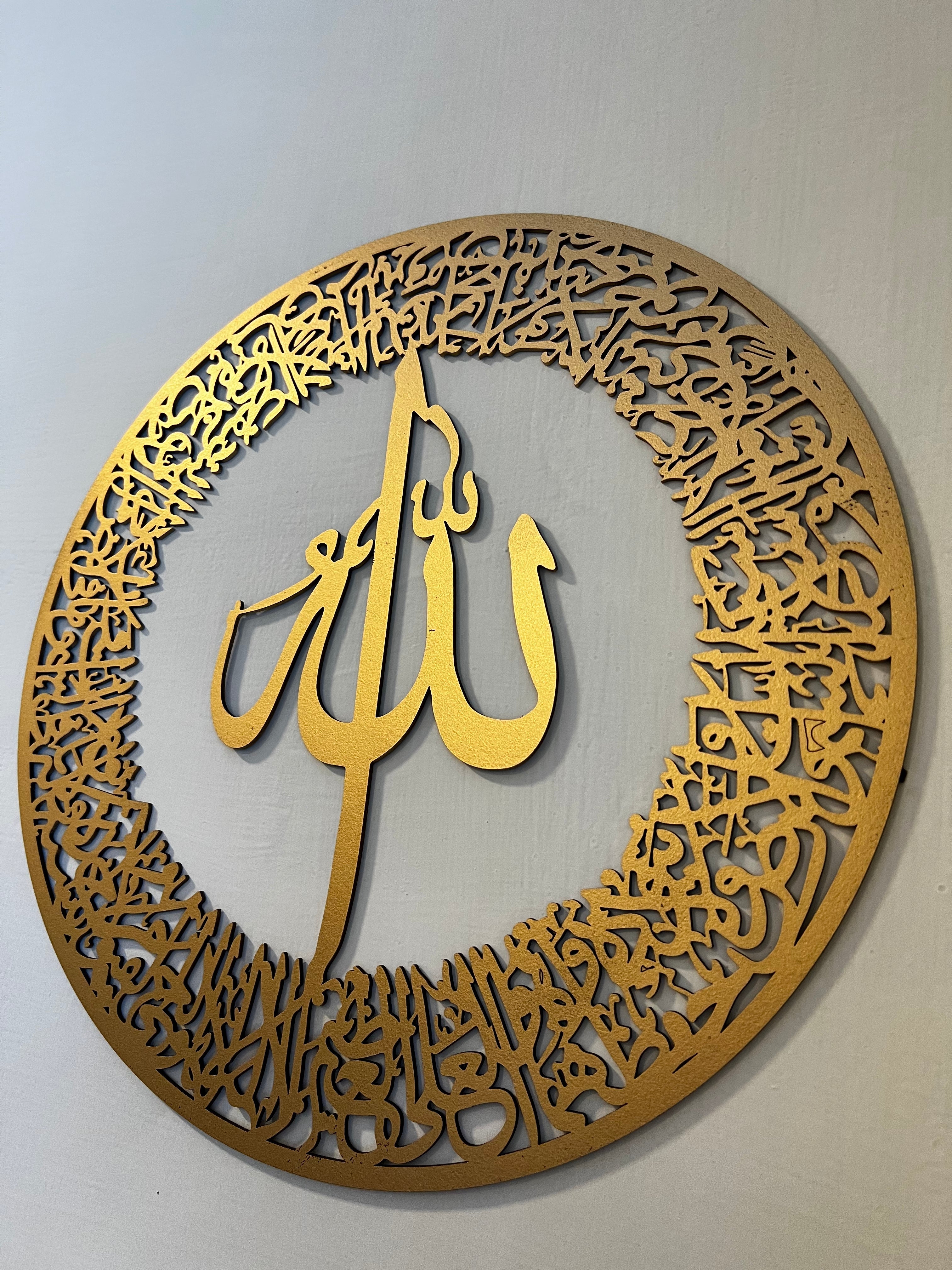 Islamic Calligraphy - Wall Decoration - imixpress.com