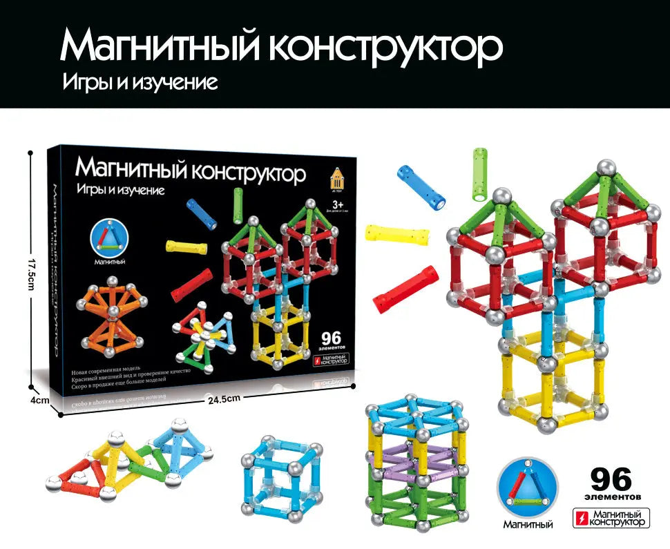 Magnetic Games & Learning Block 96 Pcs - imixpress.com