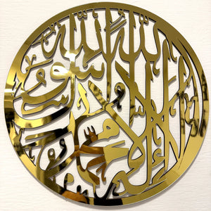 Set of 3 Premium Acrylic Islamic Calligraphy Wall Art – Azadi Sale - imixpress.com