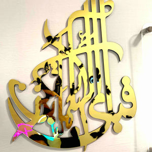 Set of 3 Premium Acrylic Islamic Calligraphy Wall Art – Azadi Sale - imixpress.com