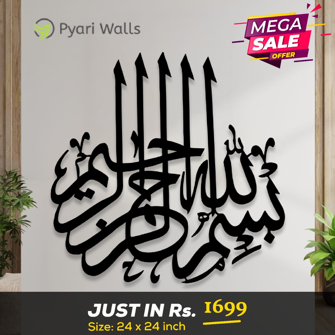 Islamic Calligraphy - imixpress.com