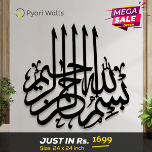 Islamic Calligraphy - imixpress.com