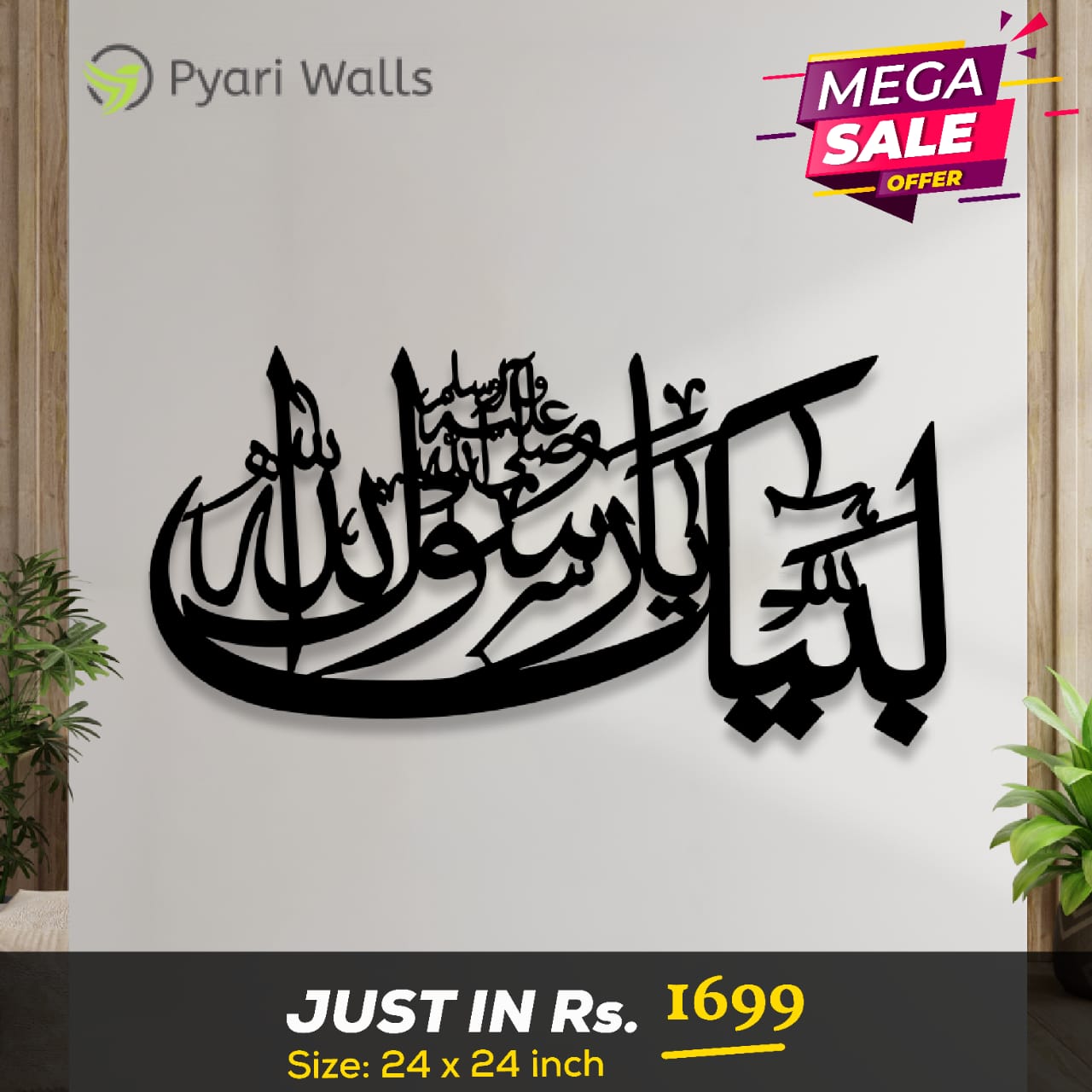 Islamic Calligraphy - imixpress.com