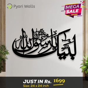Islamic Calligraphy - imixpress.com
