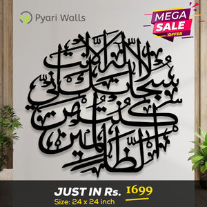 Islamic Calligraphy - imixpress.com