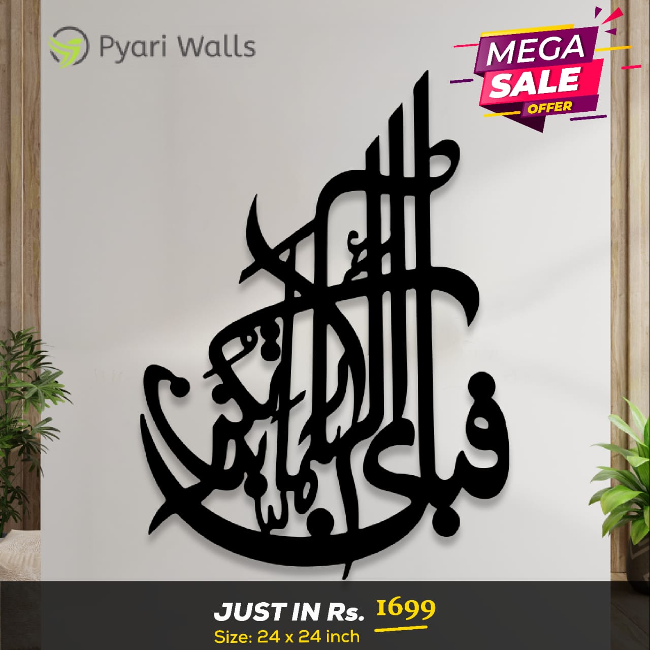 Islamic Calligraphy - Wall Decoration - imixpress.com