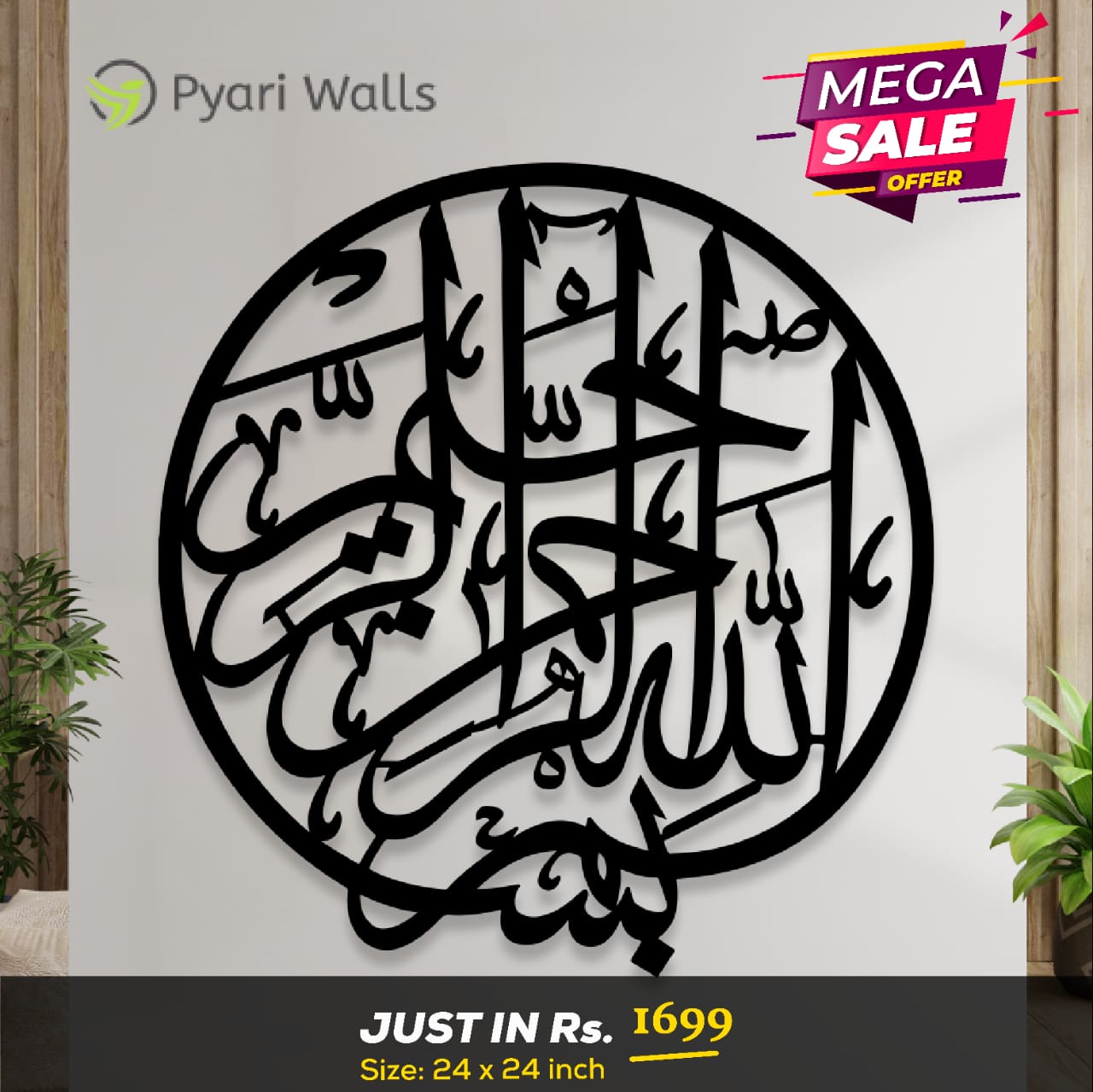 Islamic Calligraphy - imixpress.com