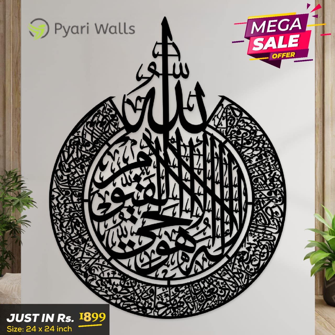 Wooden Islamic Calligraphy - imixpress.com