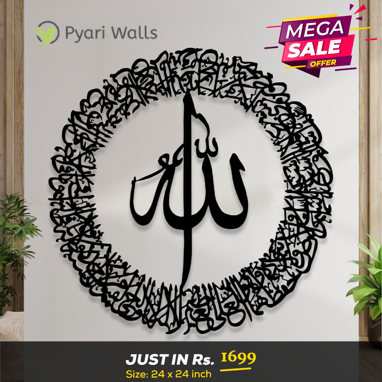Islamic Calligraphy - Wall Decoration - imixpress.com