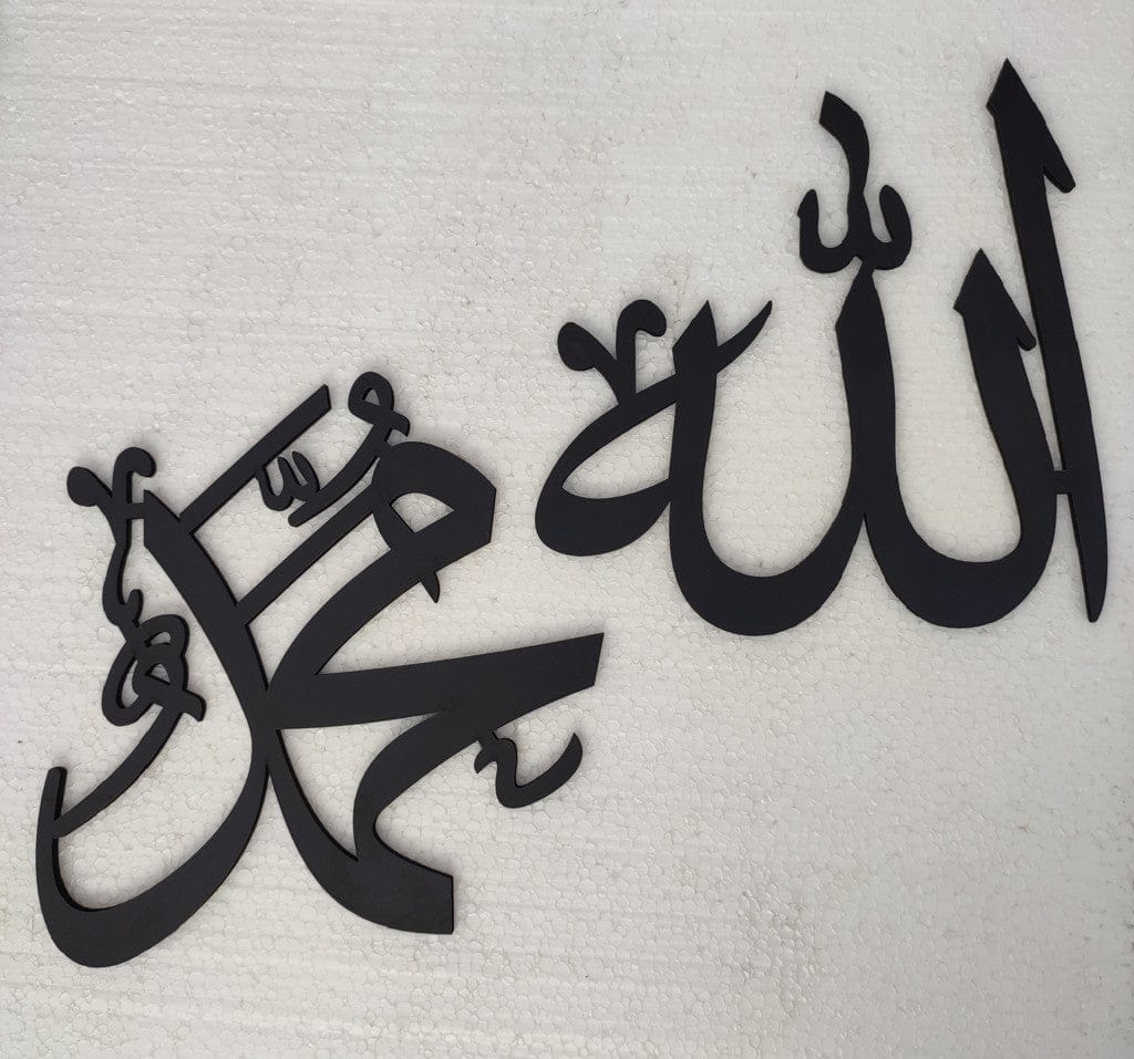 Calligraphy Allah, Muhammad(SAW) Names - imixpress.com