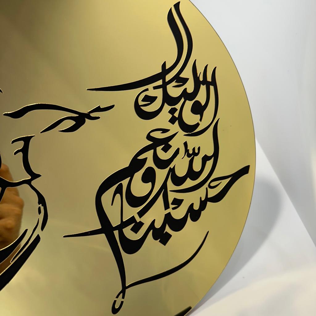 Persian Style Premium Acrylic Islamic Calligraphy - imixpress.com