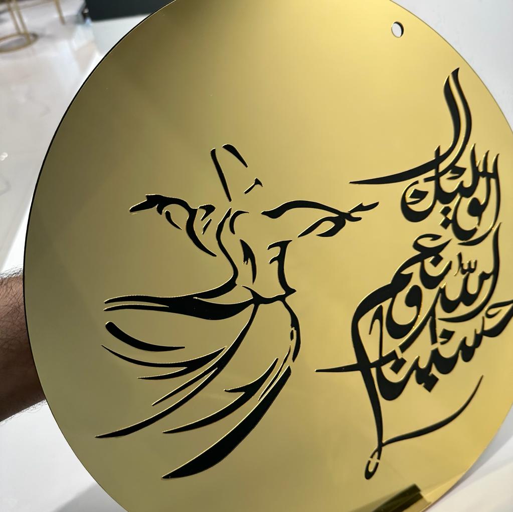 Persian Style Premium Acrylic Islamic Calligraphy - imixpress.com