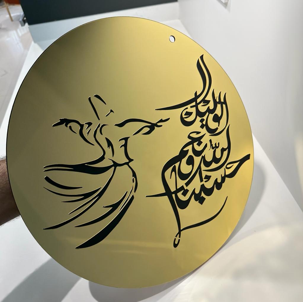 Persian Style Premium Acrylic Islamic Calligraphy - imixpress.com