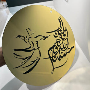 Persian Style Premium Acrylic Islamic Calligraphy - imixpress.com