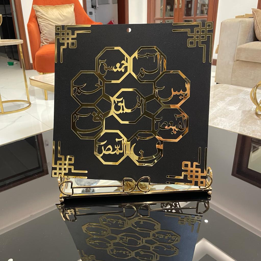 LOH E Qurani Luxury Wall Hanging - imixpress.com