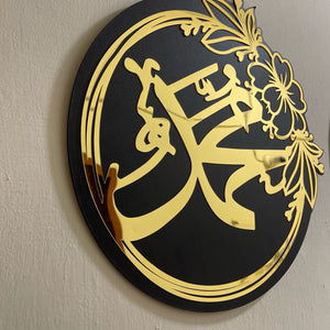 Set Of Islamic ALLAH and MUHAMMAD (SAW) DECOR Names - imixpress.com