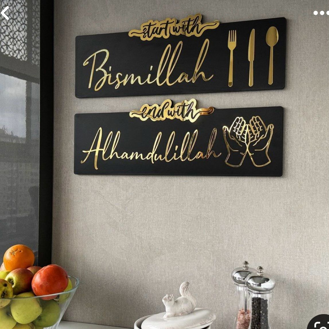 Set of 2 - Start with Bismillah End with Alhamdulillah Golden Acrylic Wooden Islamic Wall Art - imixpress.com