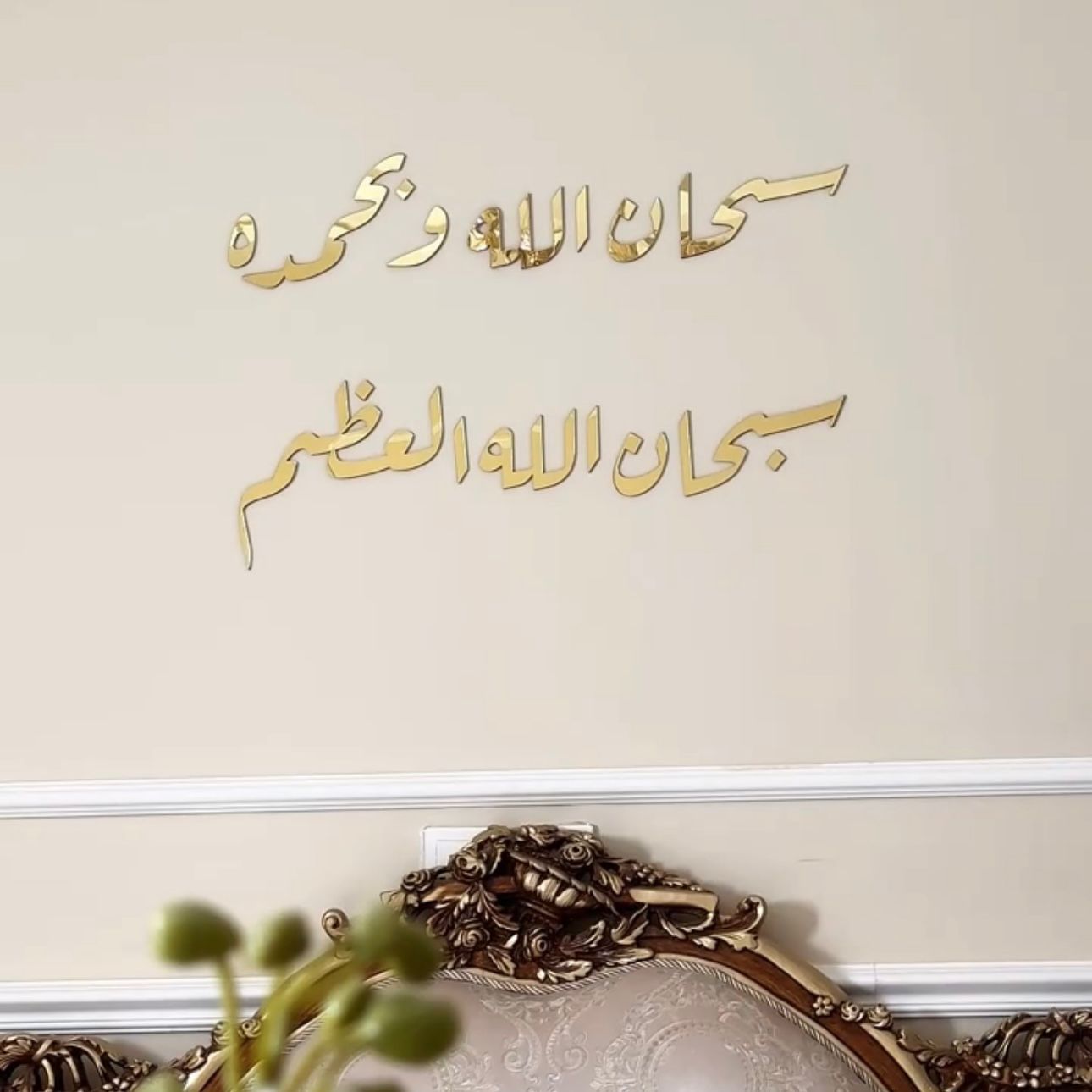 Subhan Allah hi WabiHamdi Hi Wall Art with Stencil Large Size - imixpress.com