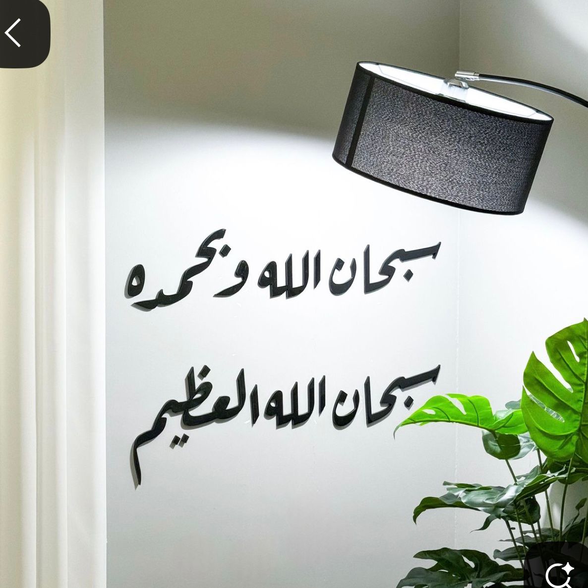 Subhan Allah hi WabiHamdi Hi Wall Art with Stencil Large Size - imixpress.com