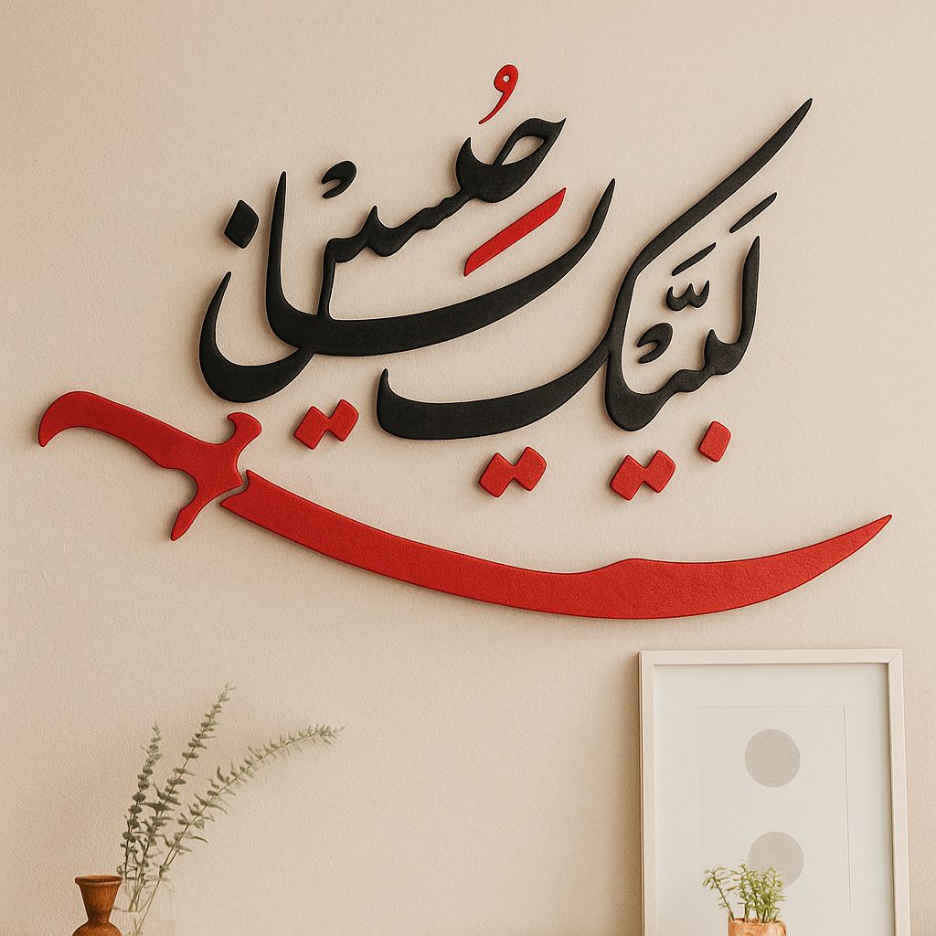 Labaik Ya hussain premium Acrylic DIY Red+black - imixpress.com