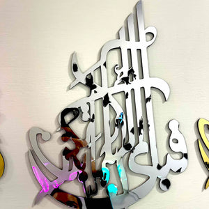Set of 3 Premium Acrylic Islamic Calligraphy Wall Art – Azadi Sale - imixpress.com