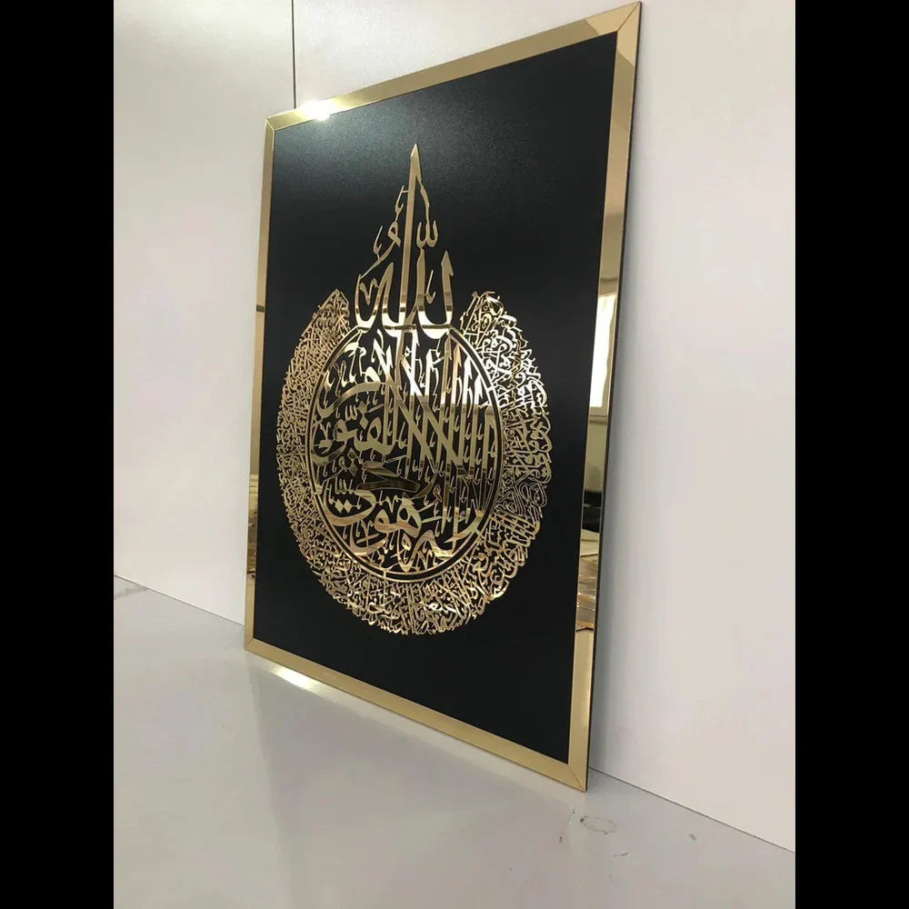 Premium Acrylic Ayat ul Kursi wall art - imixpress.com