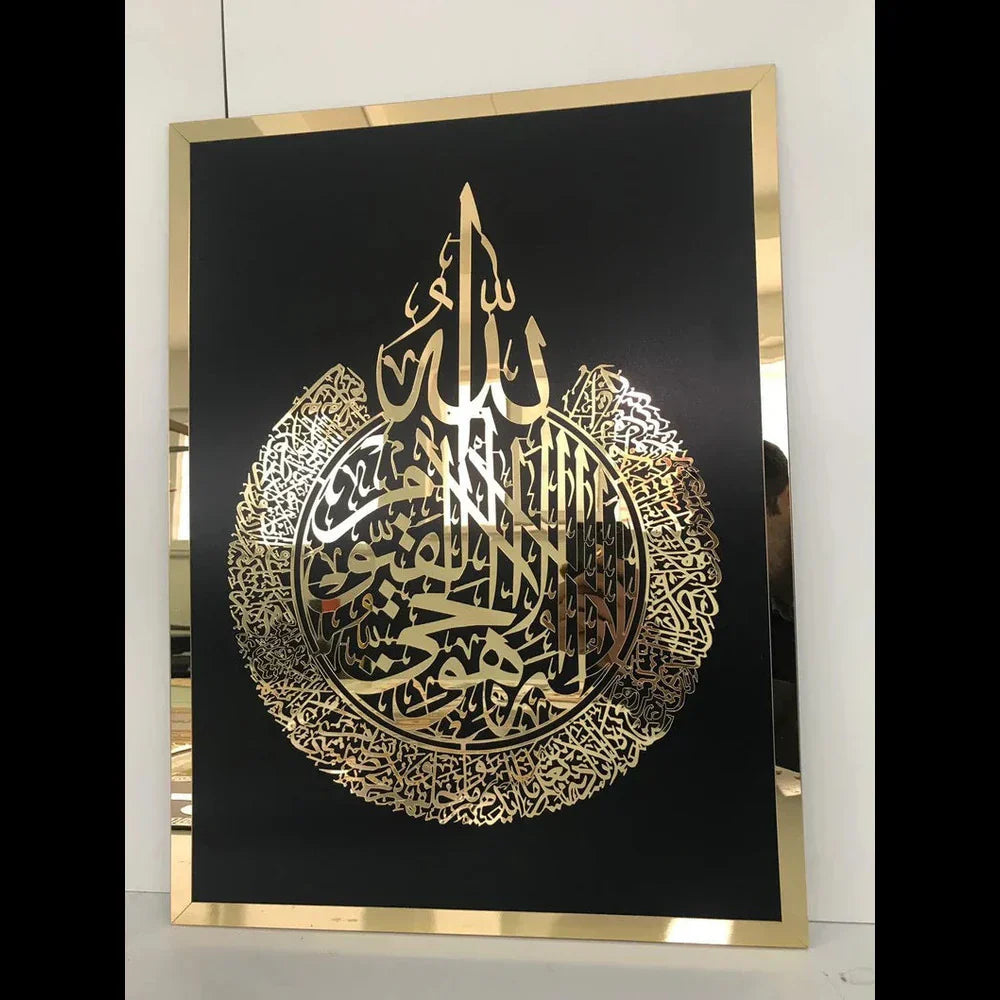 Premium Acrylic Ayat ul Kursi wall art - imixpress.com