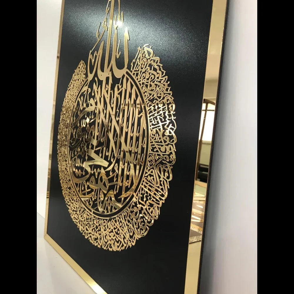Premium Acrylic Ayat ul Kursi wall art - imixpress.com