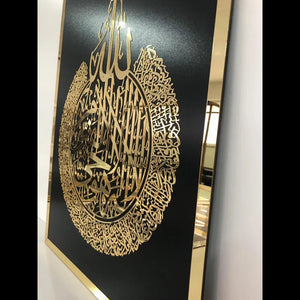 Premium Acrylic Ayat ul Kursi wall art - imixpress.com