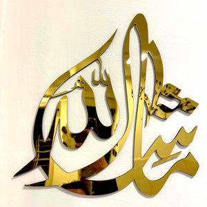 Premium Acrylic MashAllah - imixpress.com