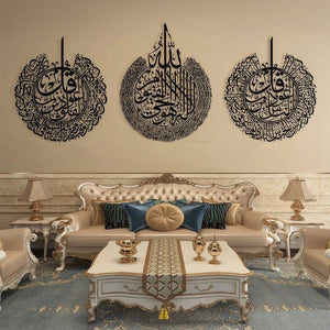 Set Of 3 Ayatul Kursi, Surah al-Nas And Surah al-Falaq Wooden Islamic Wall Art - imixpress.com